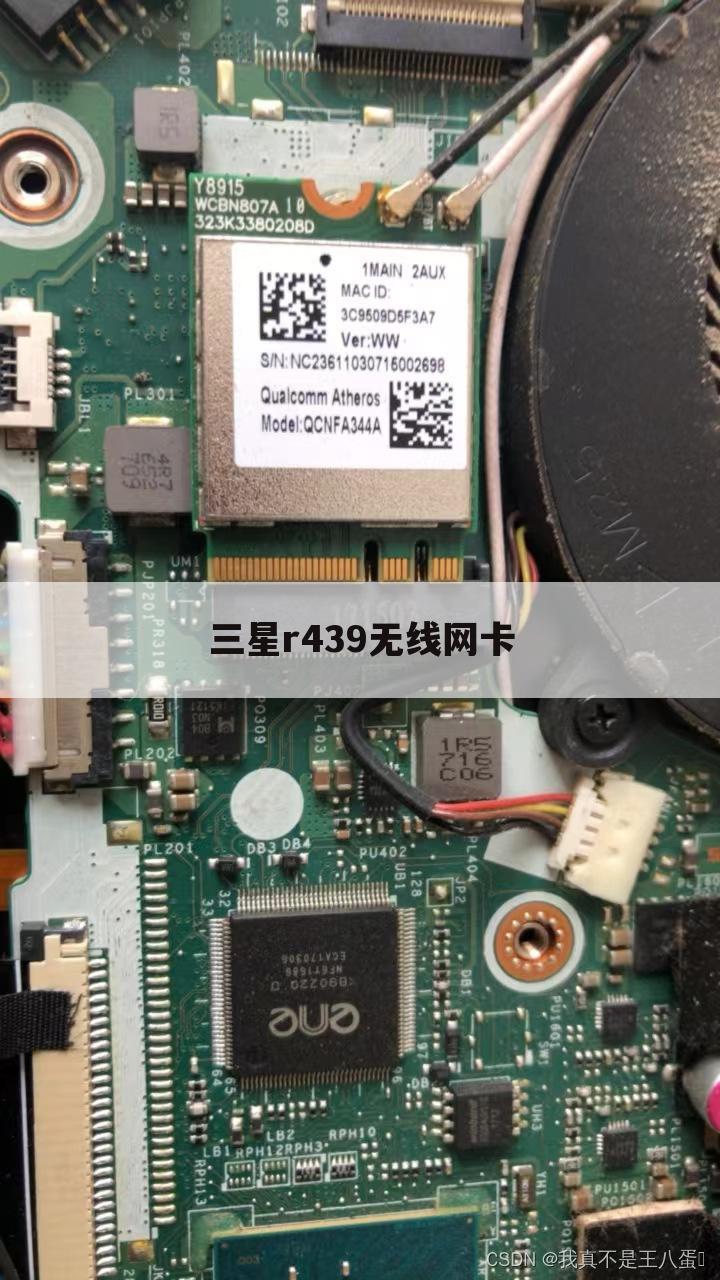 三星r439无线网卡