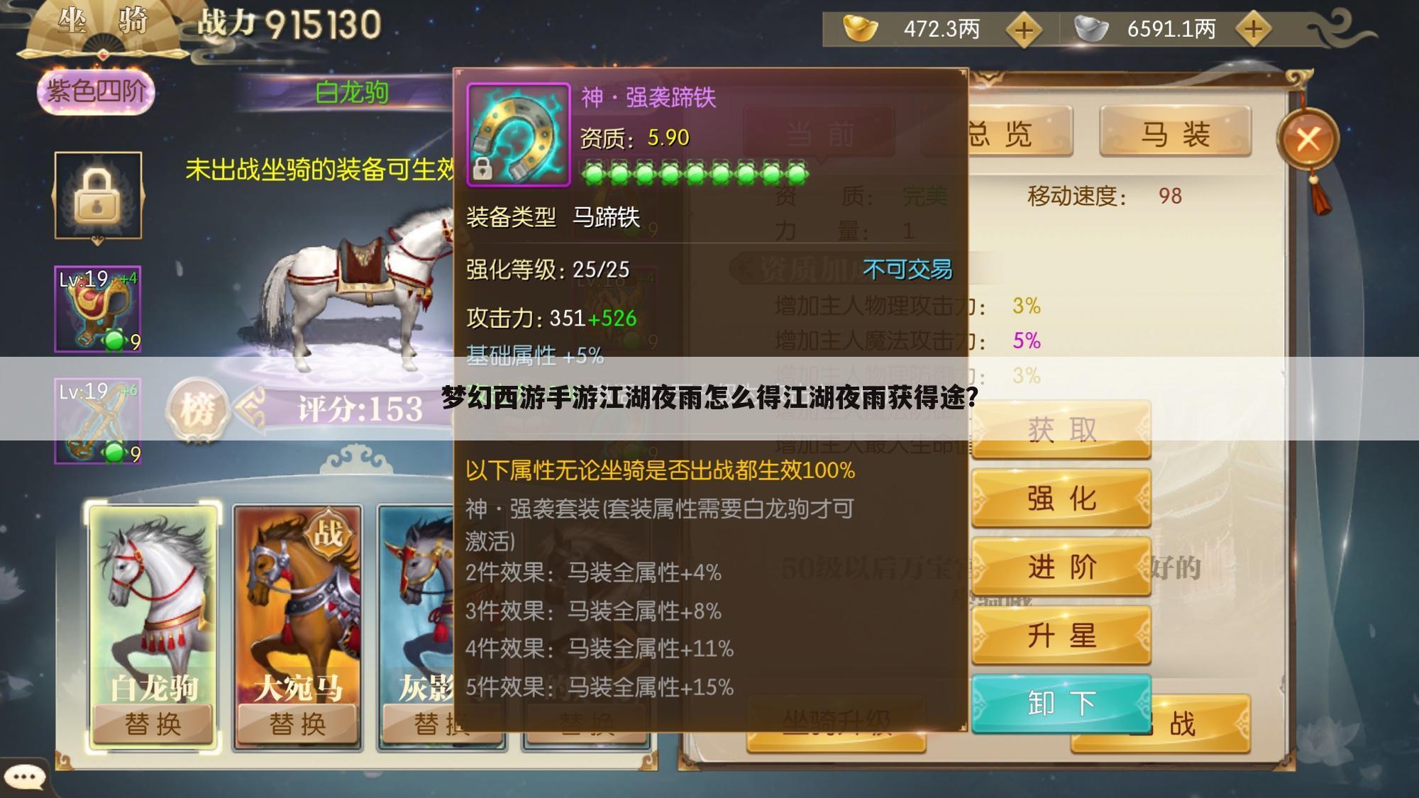 梦幻西游手游江湖夜雨怎么得江湖夜雨获得途?