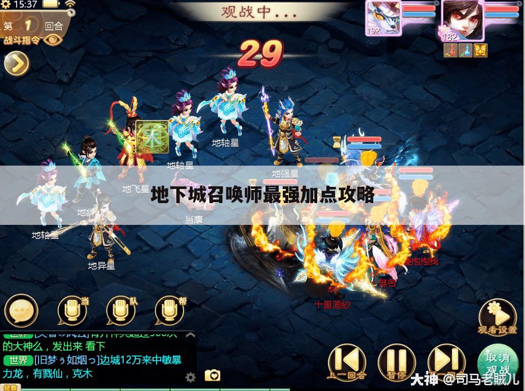 地下城召唤师最强加点攻略