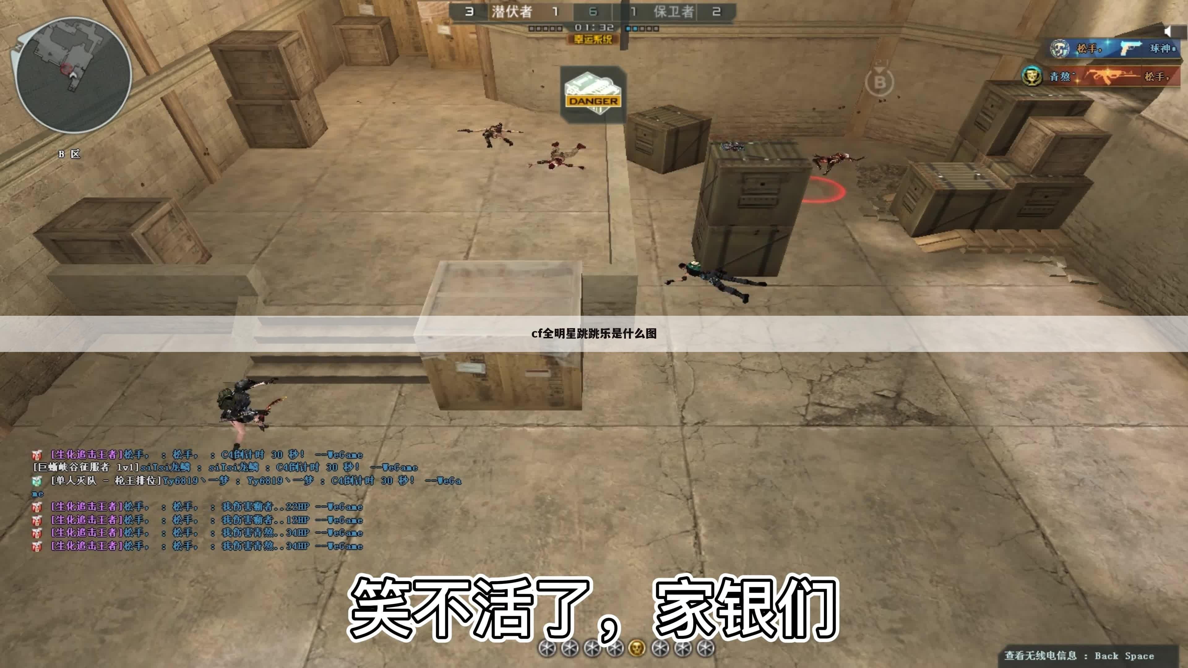 cf全明星跳跳乐是什么图