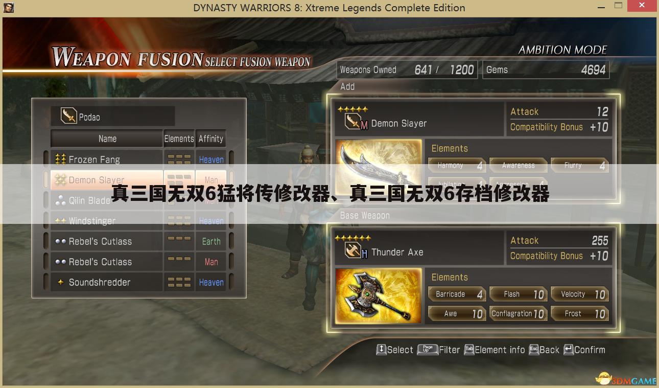 真三国无双6猛将传修改器、真三国无双6存档修改器