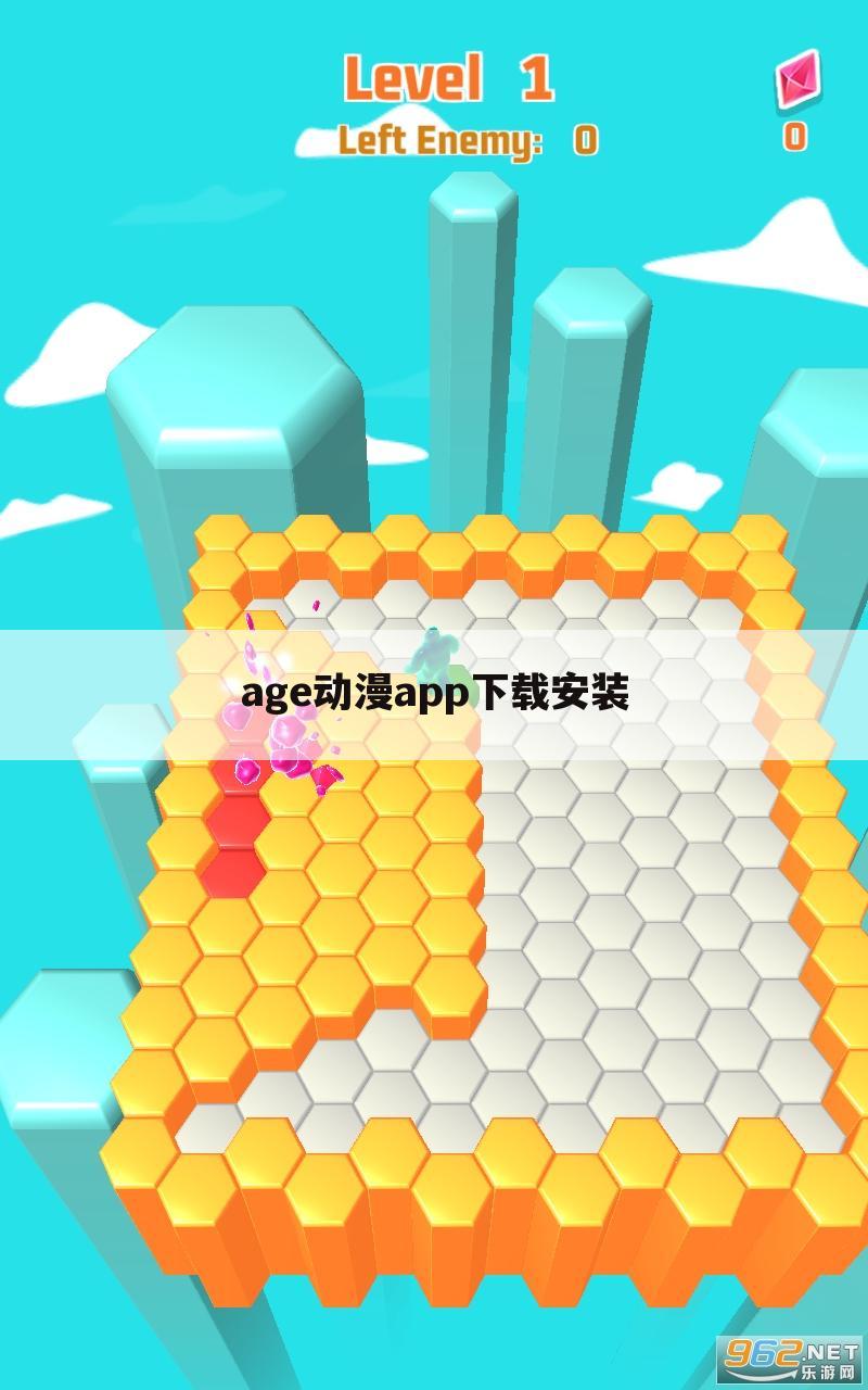 age动漫app下载安装