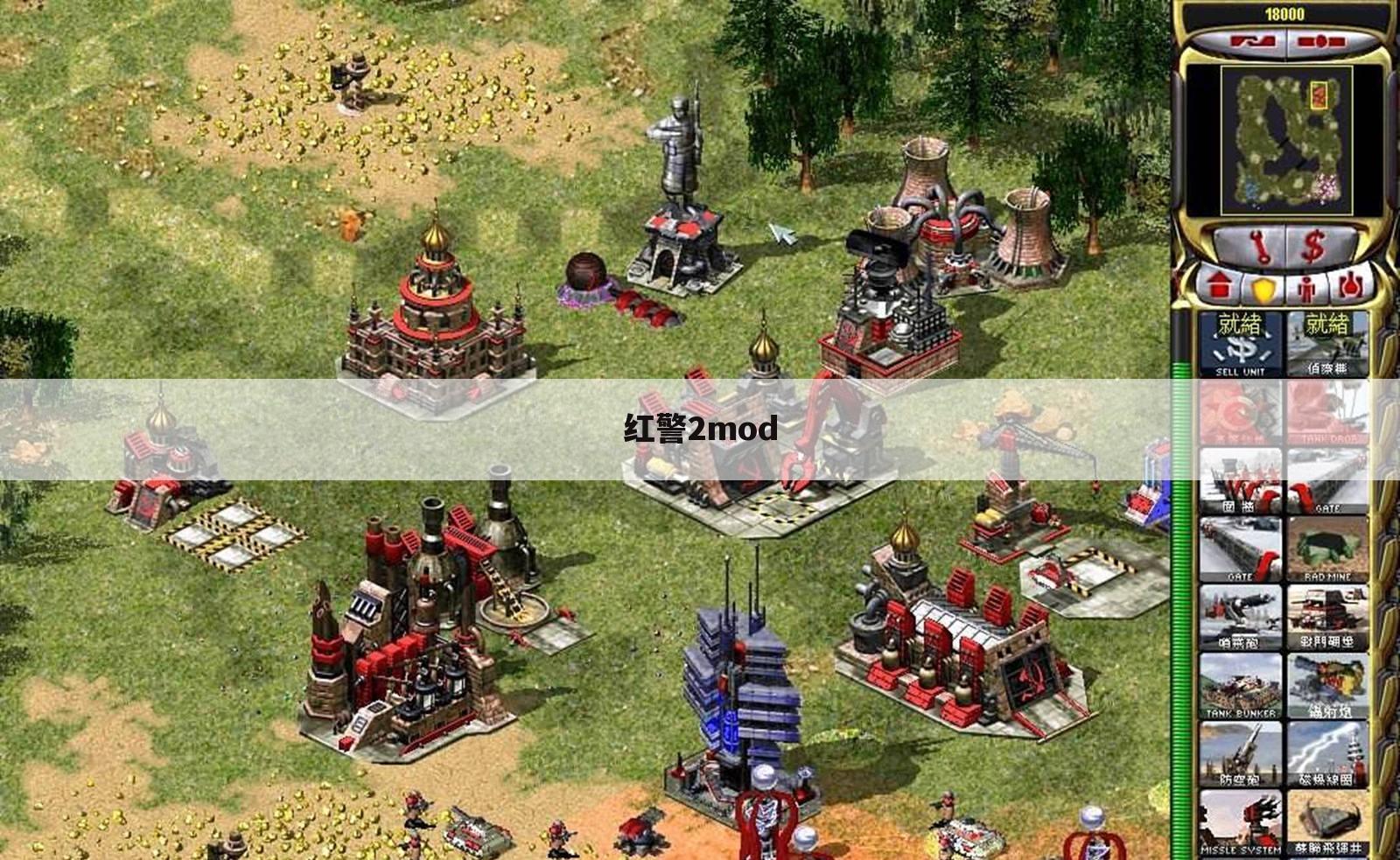红警2mod