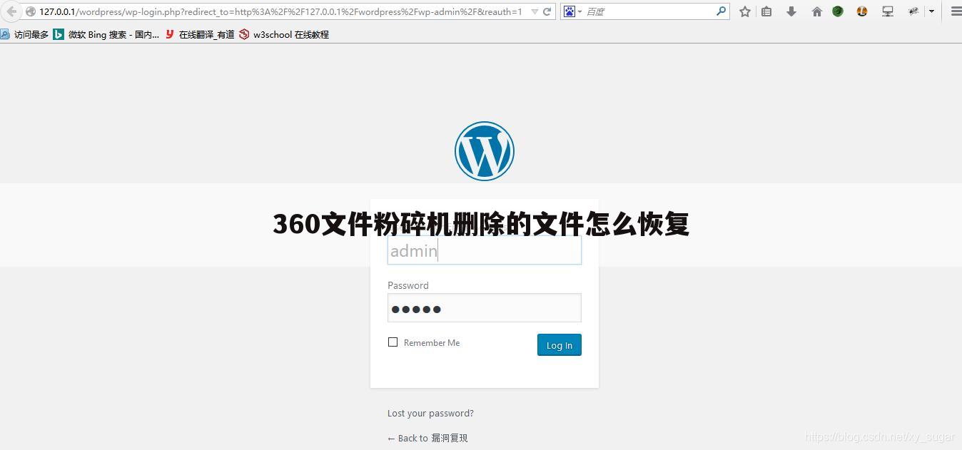 360文件粉碎机删除的文件怎么恢复
