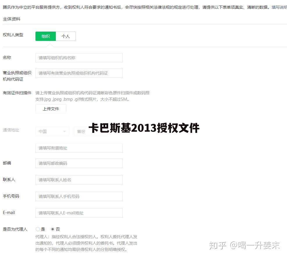 卡巴斯基2013授权文件