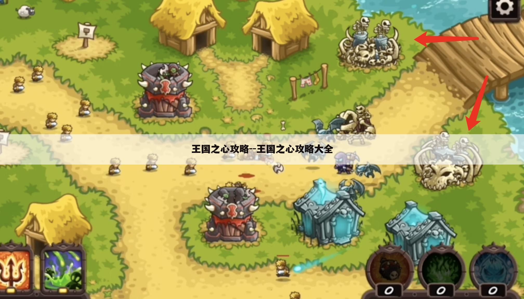王国之心攻略--王国之心攻略大全