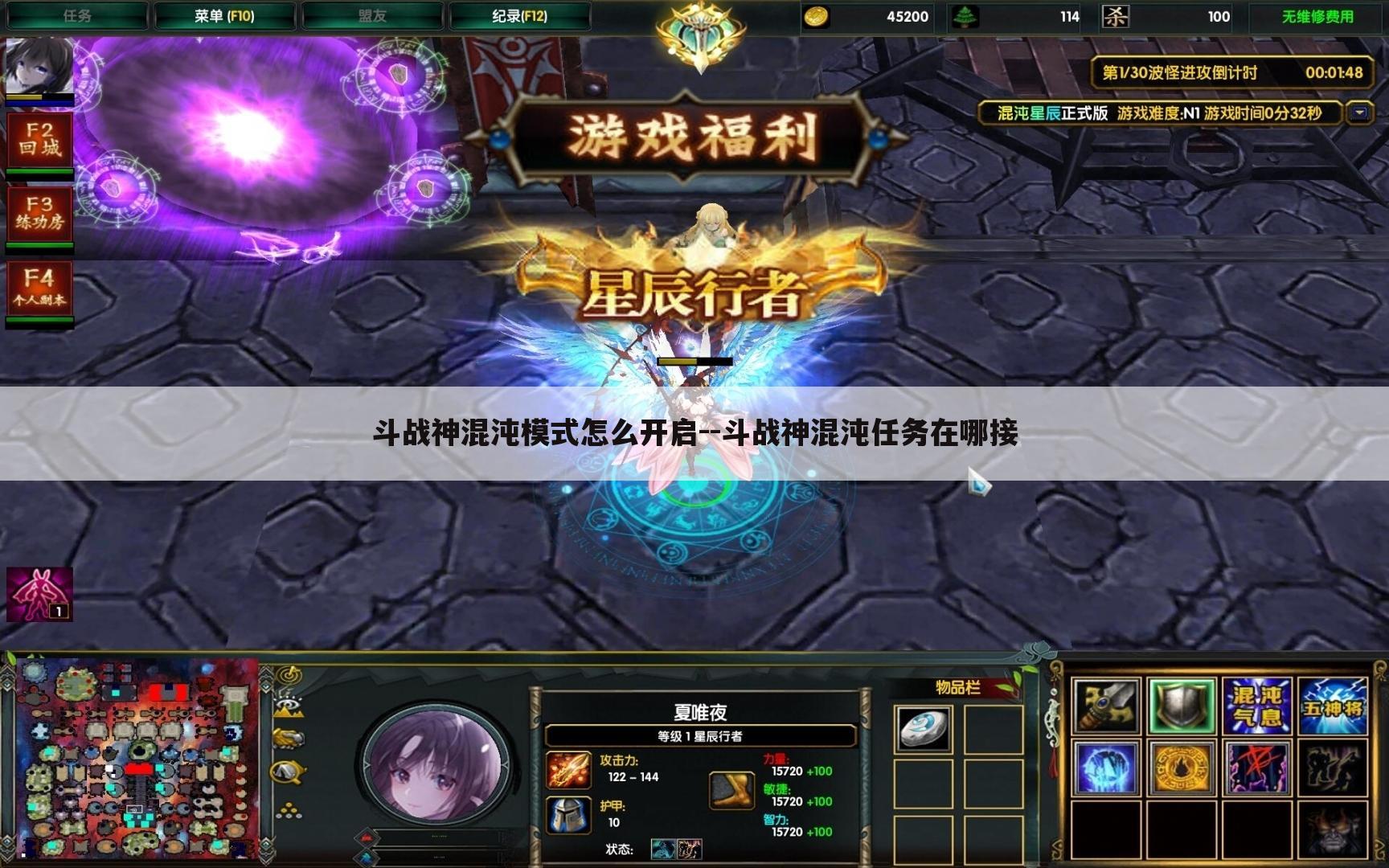 斗战神混沌模式怎么开启--斗战神混沌任务在哪接