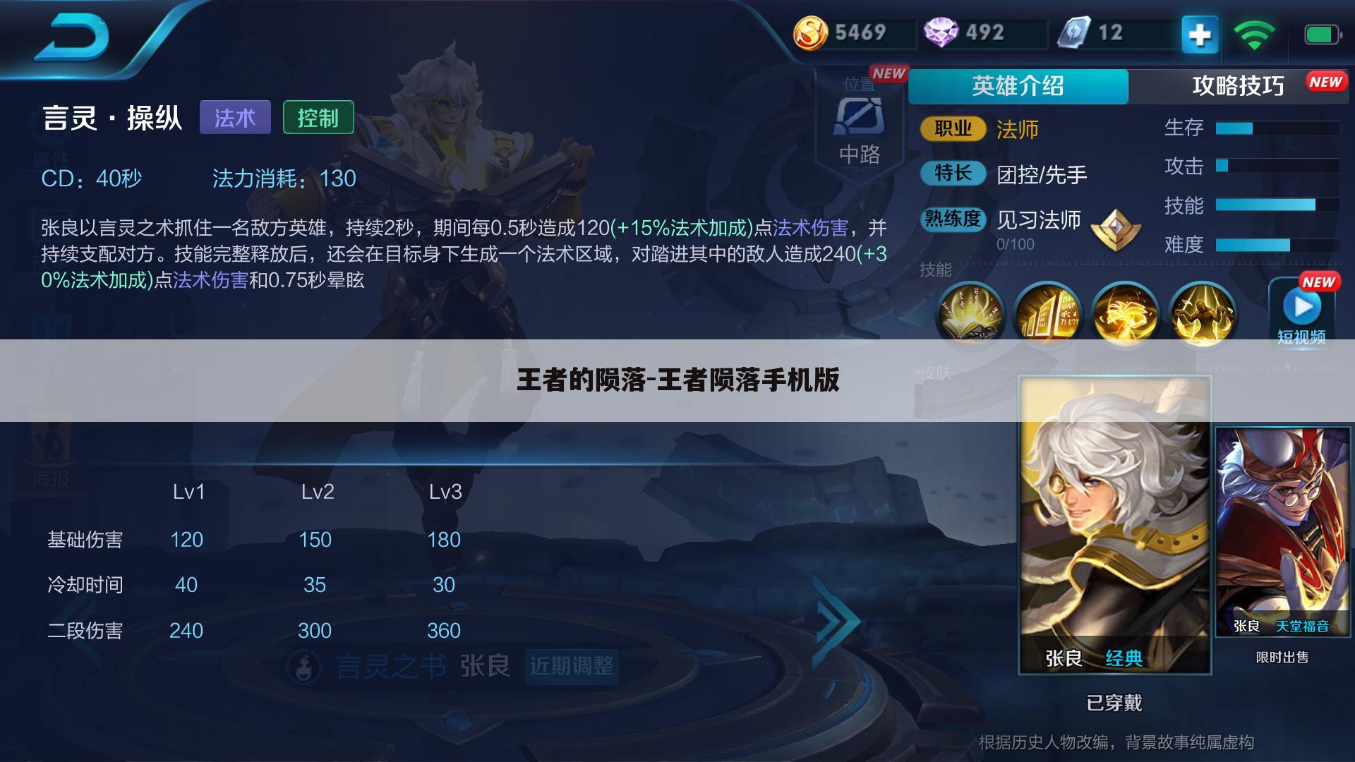 王者的陨落-王者陨落手机版