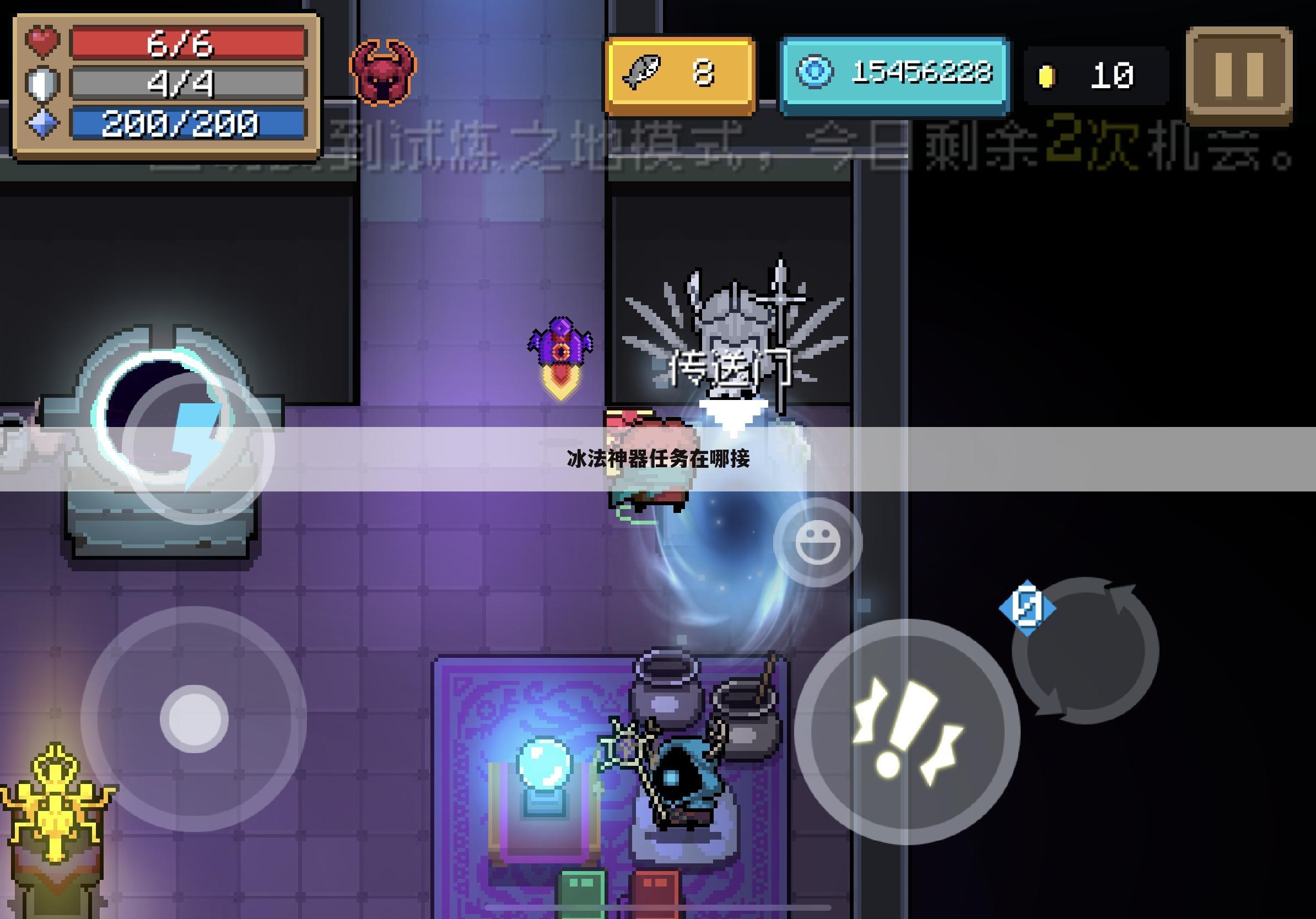 冰法神器任务在哪接