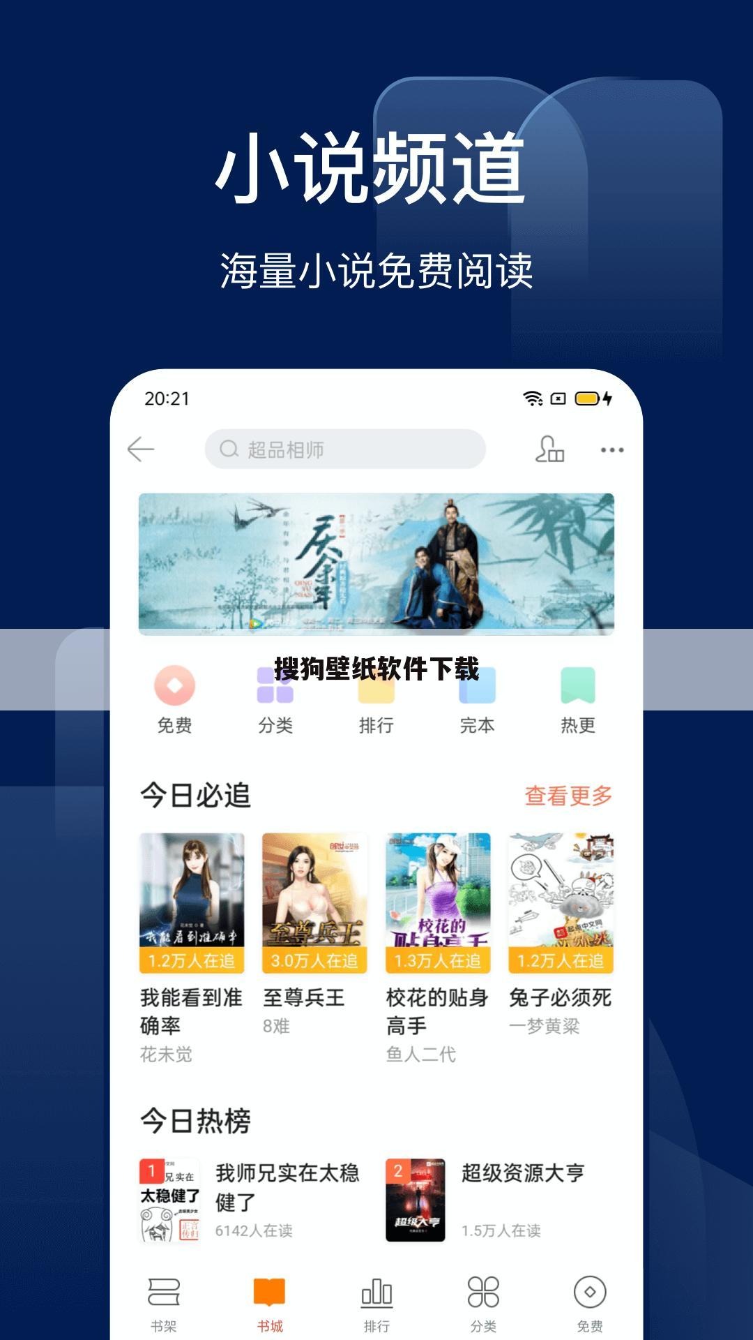 搜狗壁纸软件下载