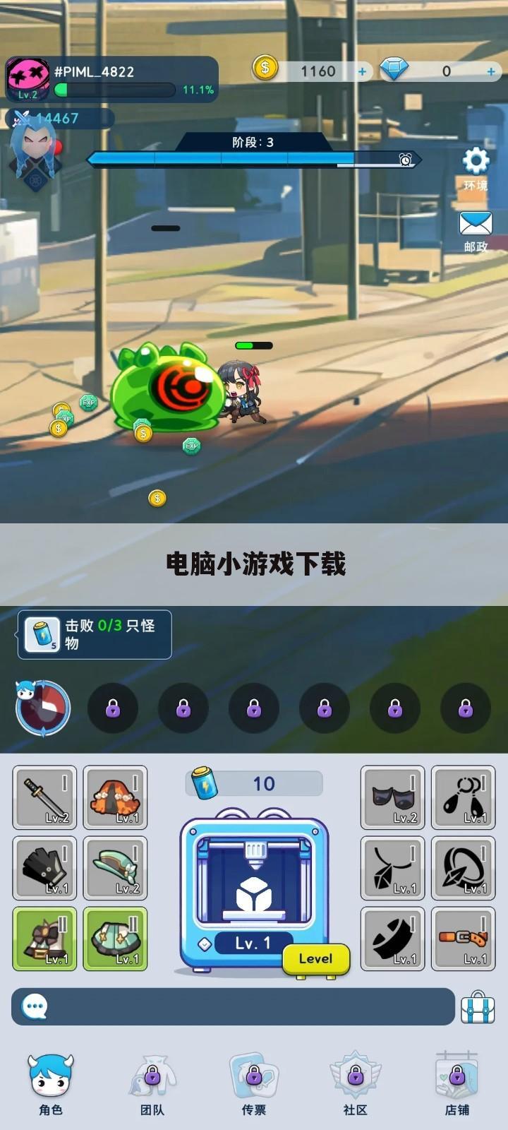 电脑小游戏下载