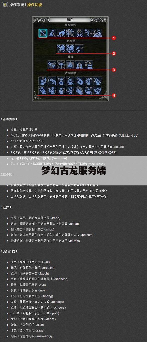 梦幻古龙服务端