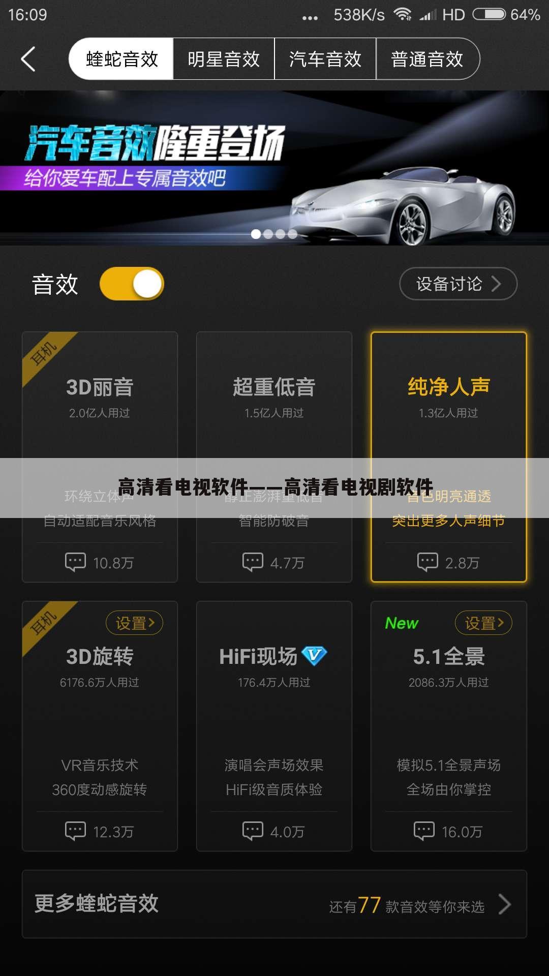 高清看电视软件——高清看电视剧软件