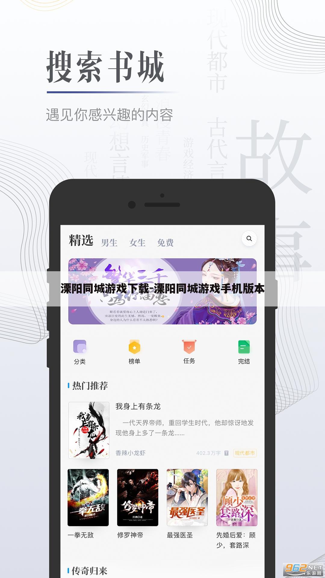 溧阳同城游戏下载-溧阳同城游戏手机版本