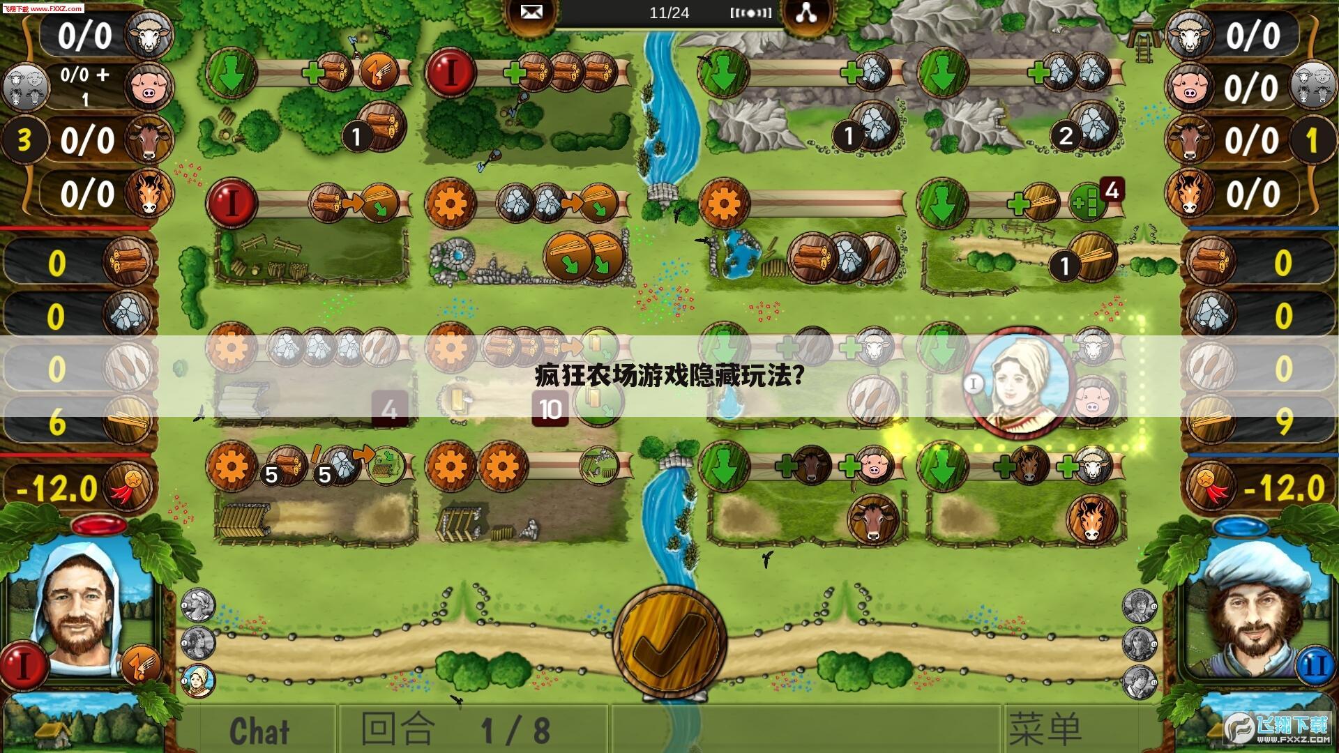 疯狂农场游戏隐藏玩法？