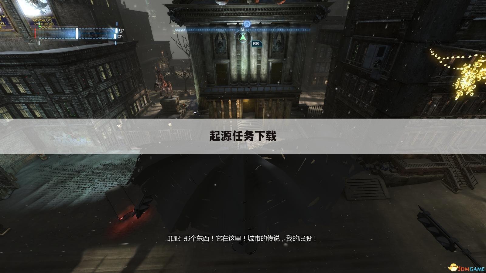 起源任务下载