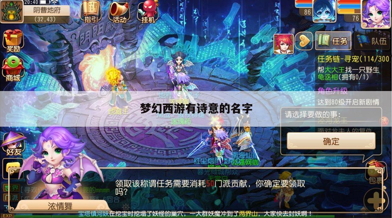 梦幻西游有诗意的名字