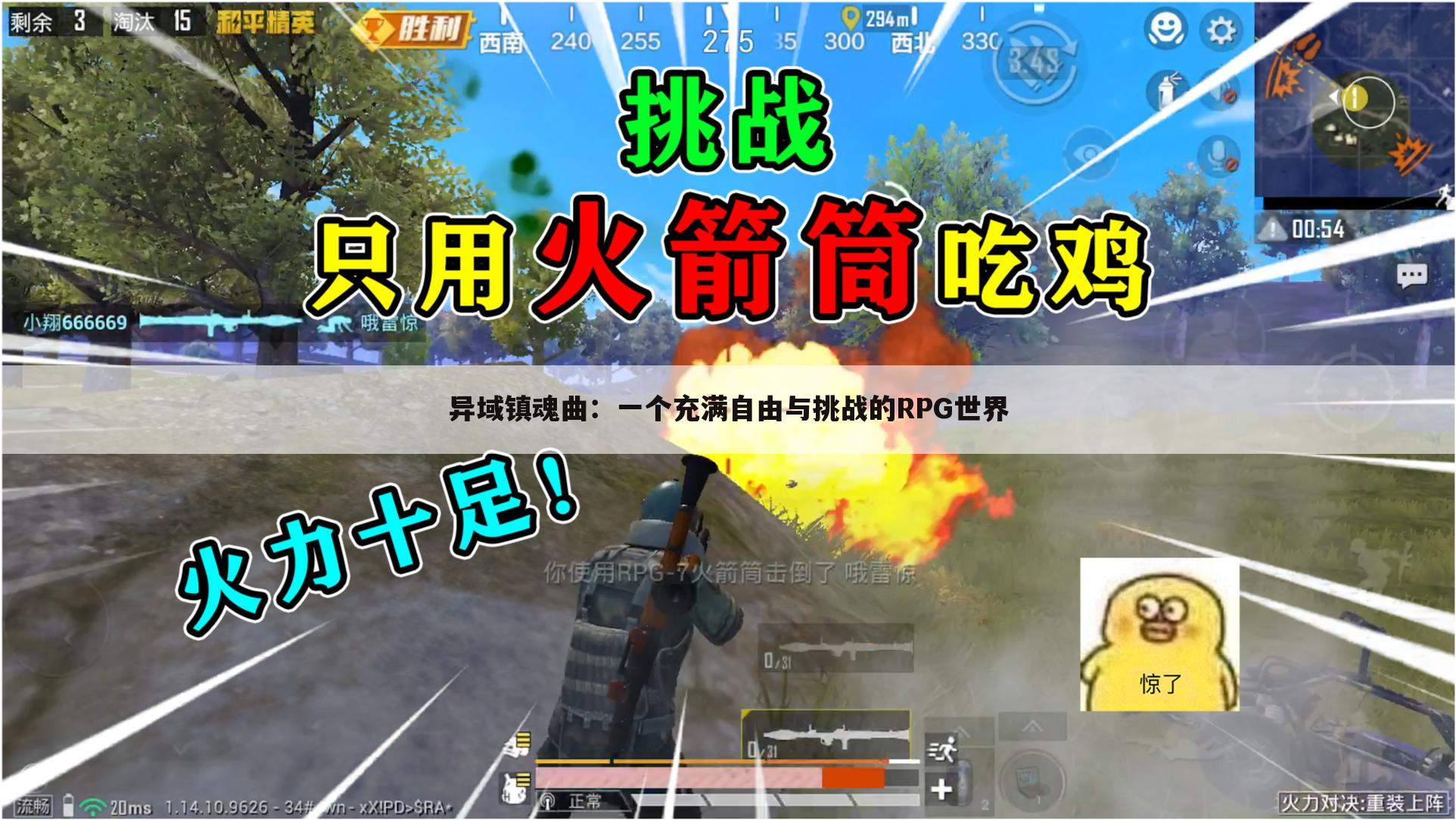 异域镇魂曲：一个充满自由与挑战的RPG世界