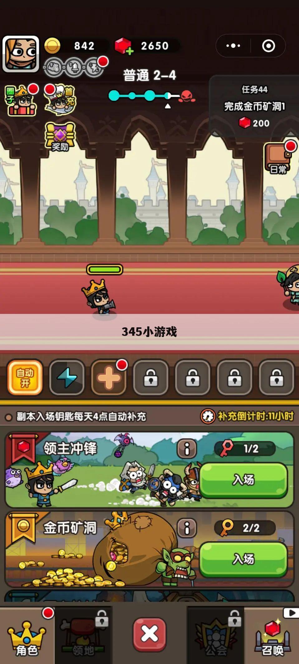 345小游戏