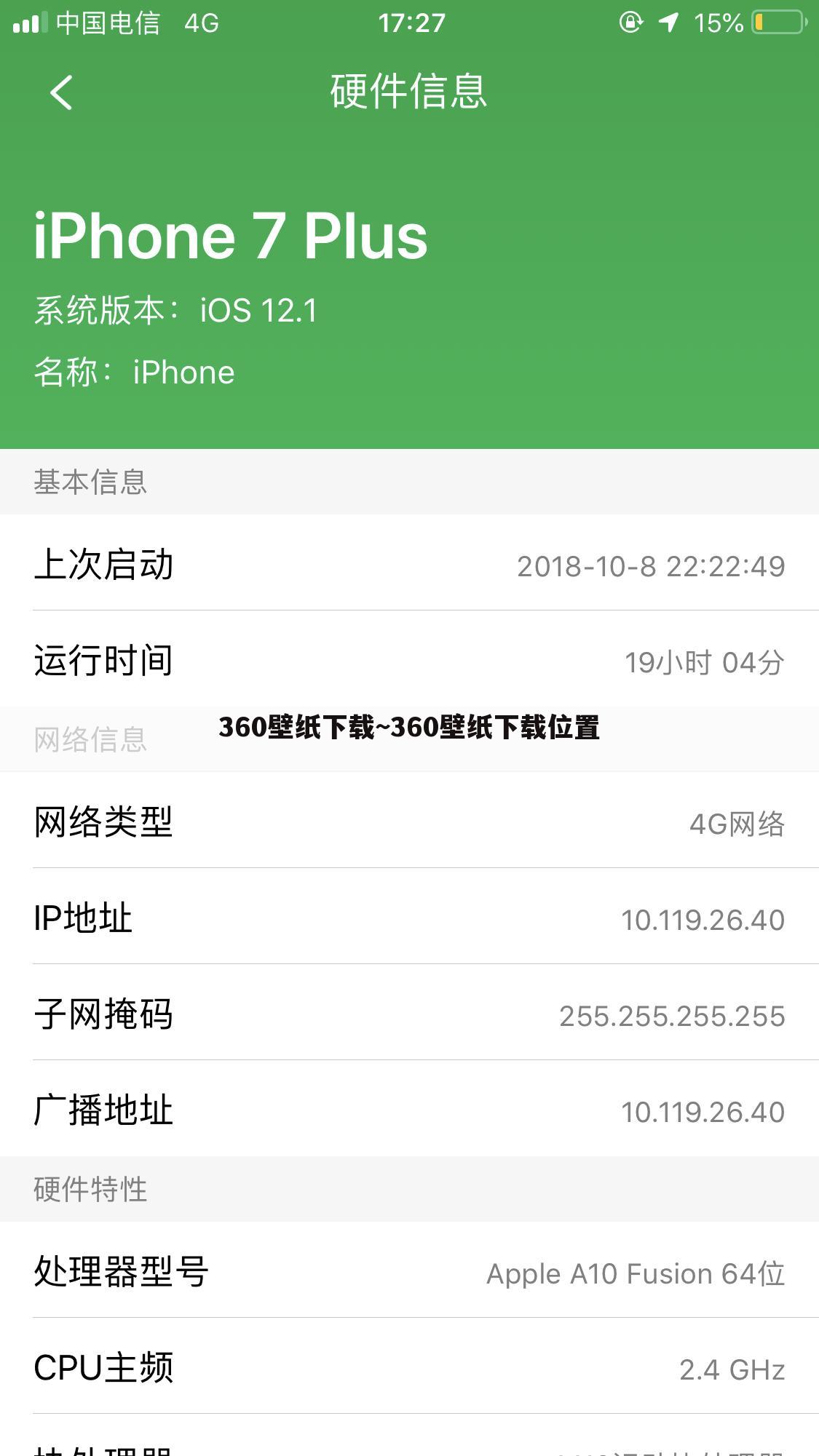 360壁纸下载~360壁纸下载位置