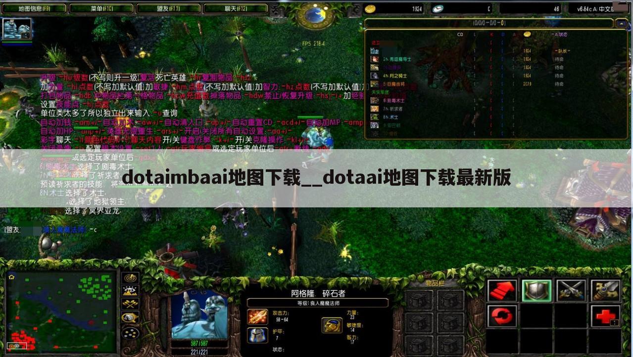 dotaimbaai地图下载__dotaai地图下载最新版