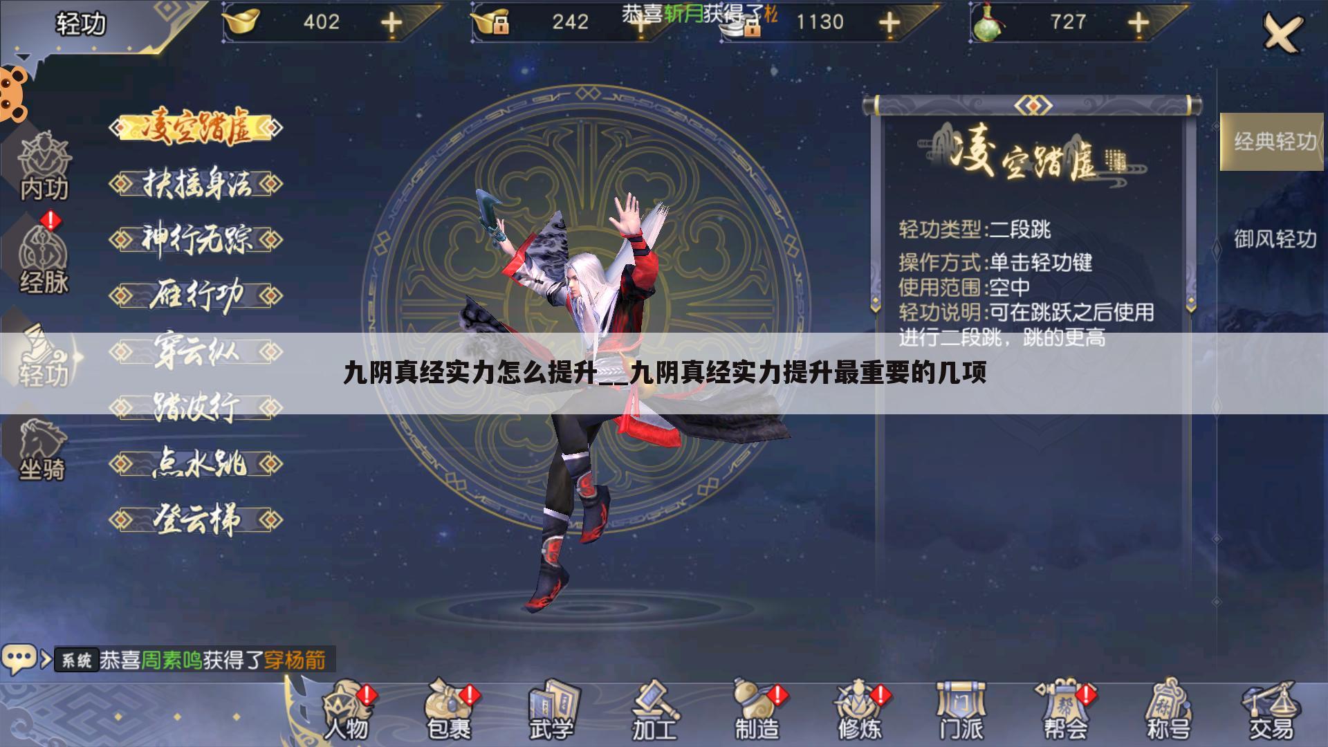 九阴真经实力怎么提升__九阴真经实力提升最重要的几项