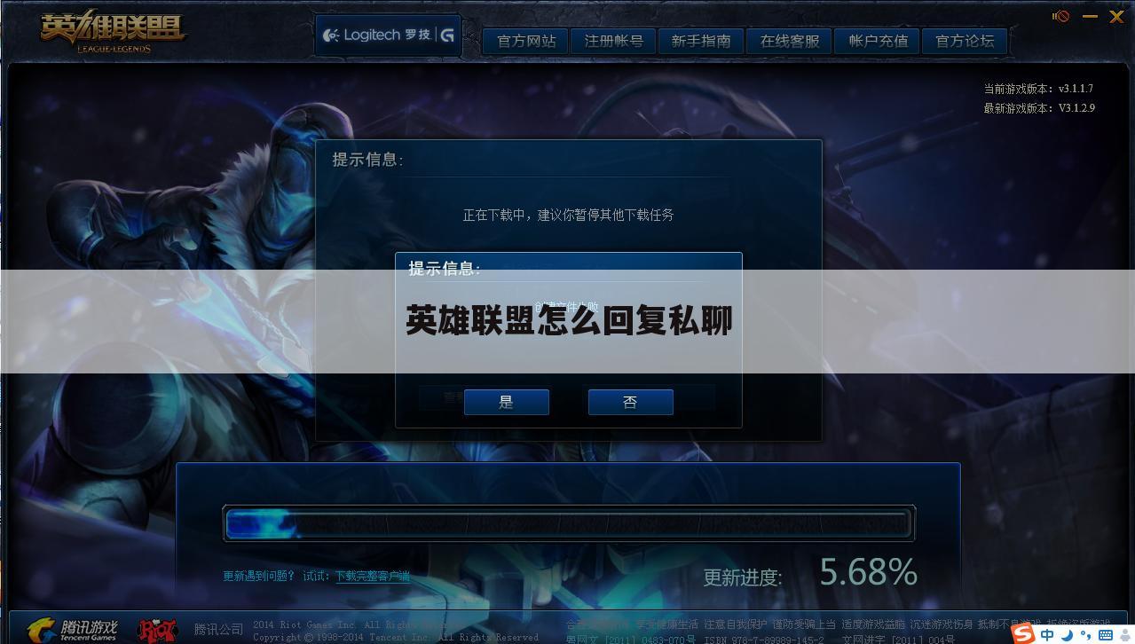 英雄联盟怎么回复私聊