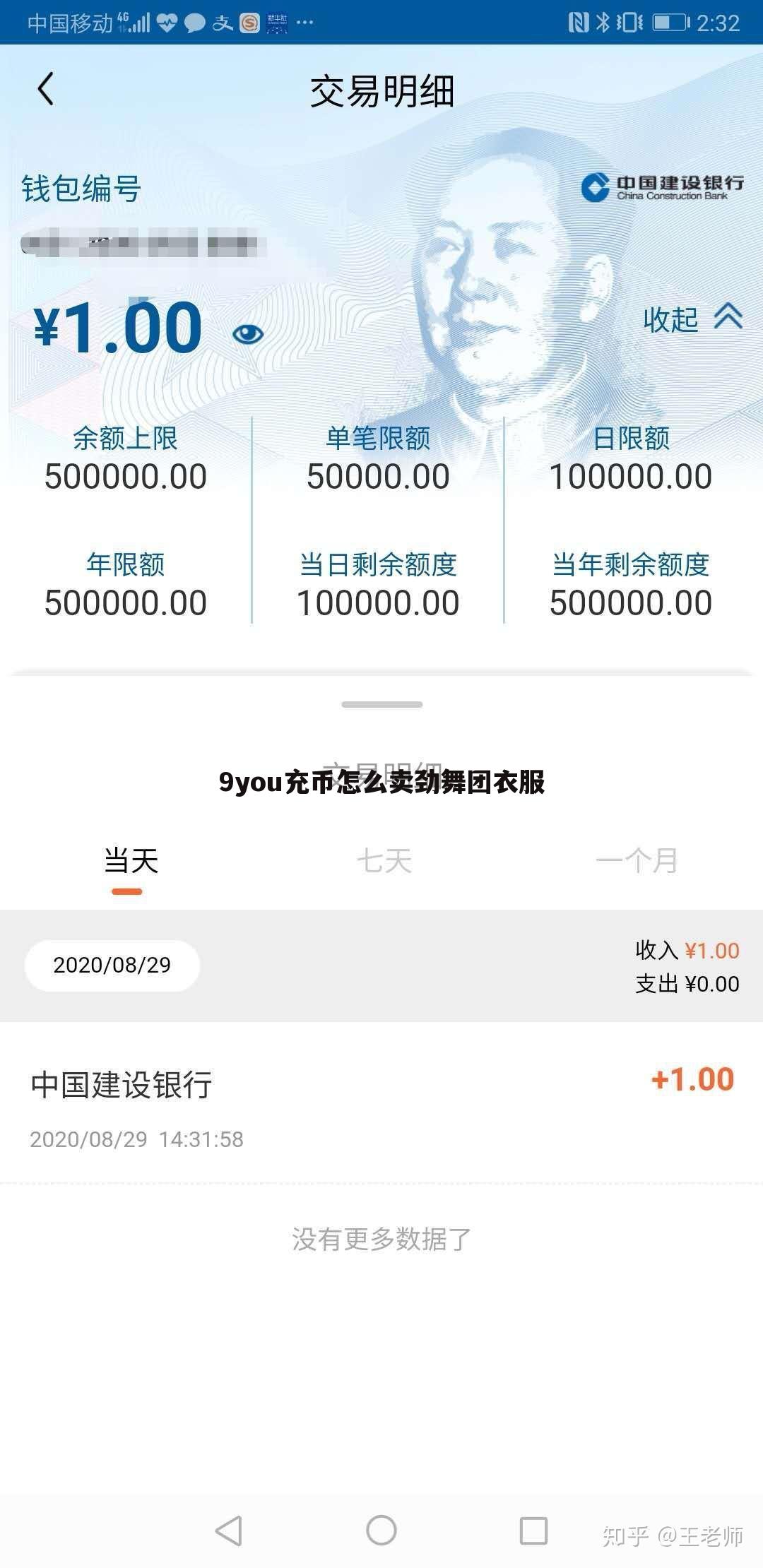 9you充币怎么卖劲舞团衣服