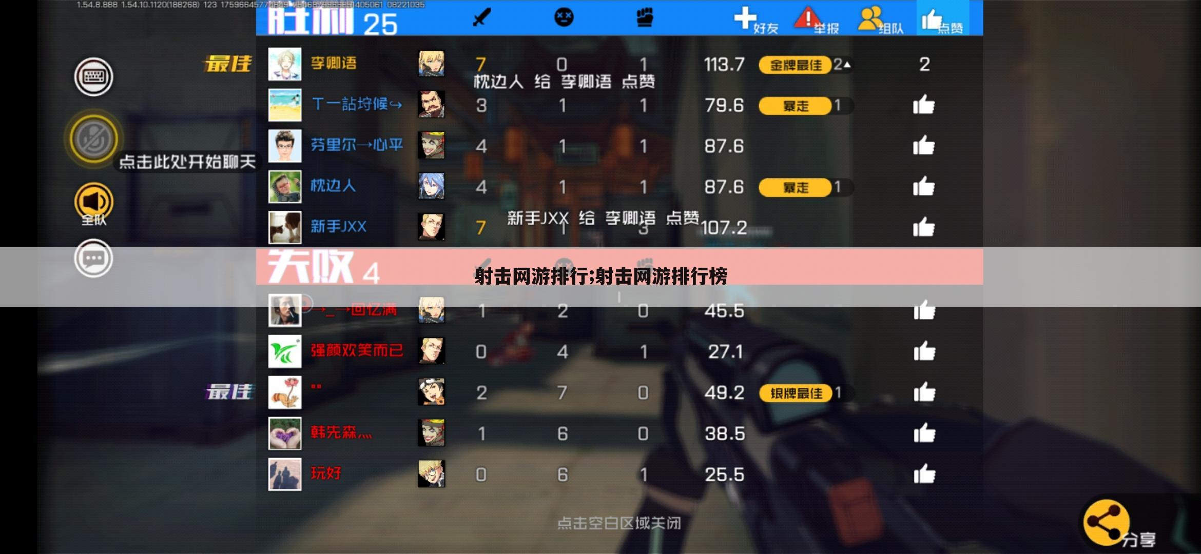 射击网游排行;射击网游排行榜