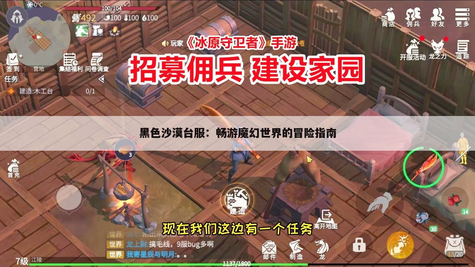 黑色沙漠台服：畅游魔幻世界的冒险指南