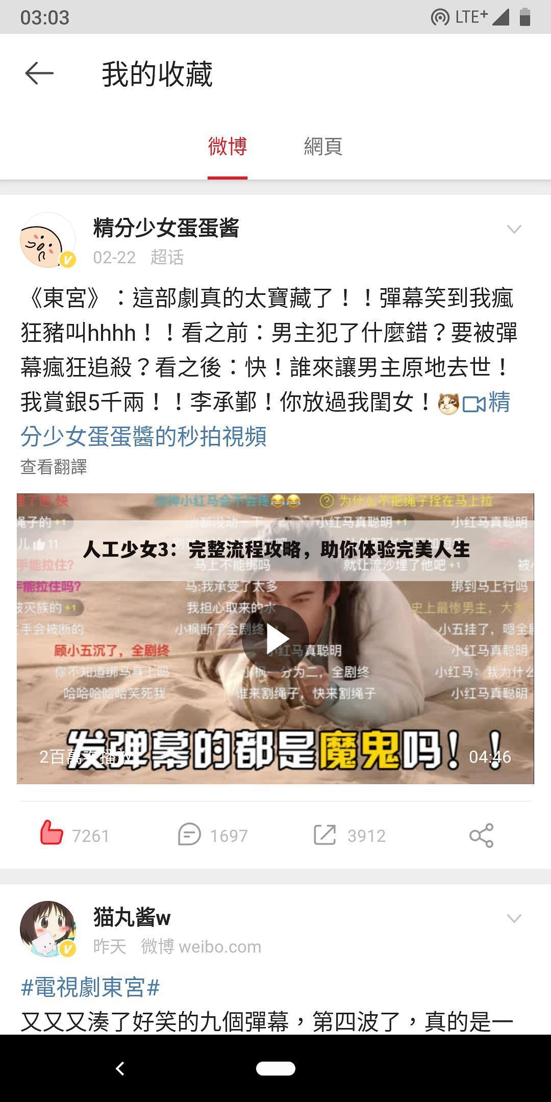 人工少女3：完整流程攻略，助你体验完美人生