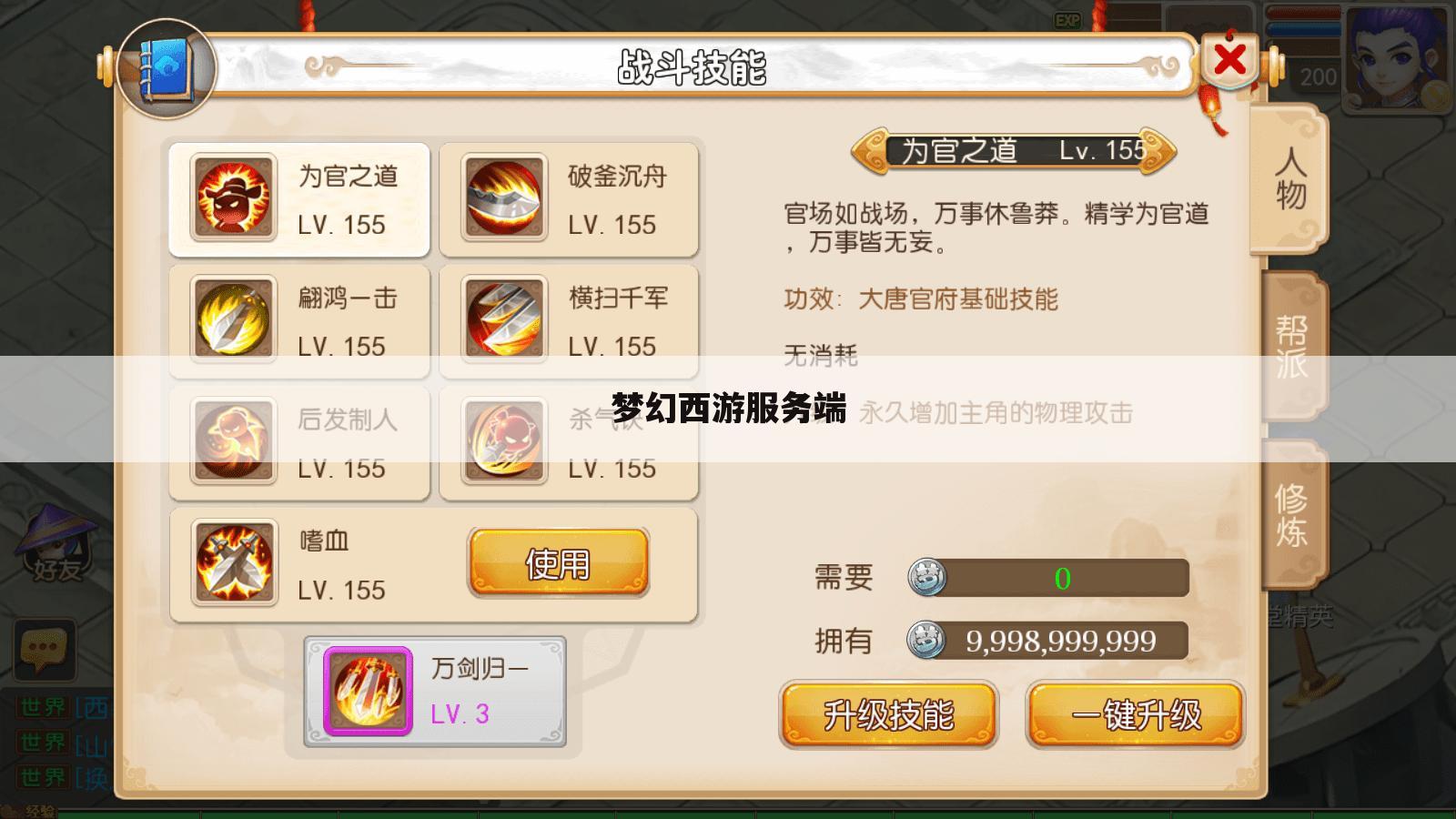 梦幻西游服务端
