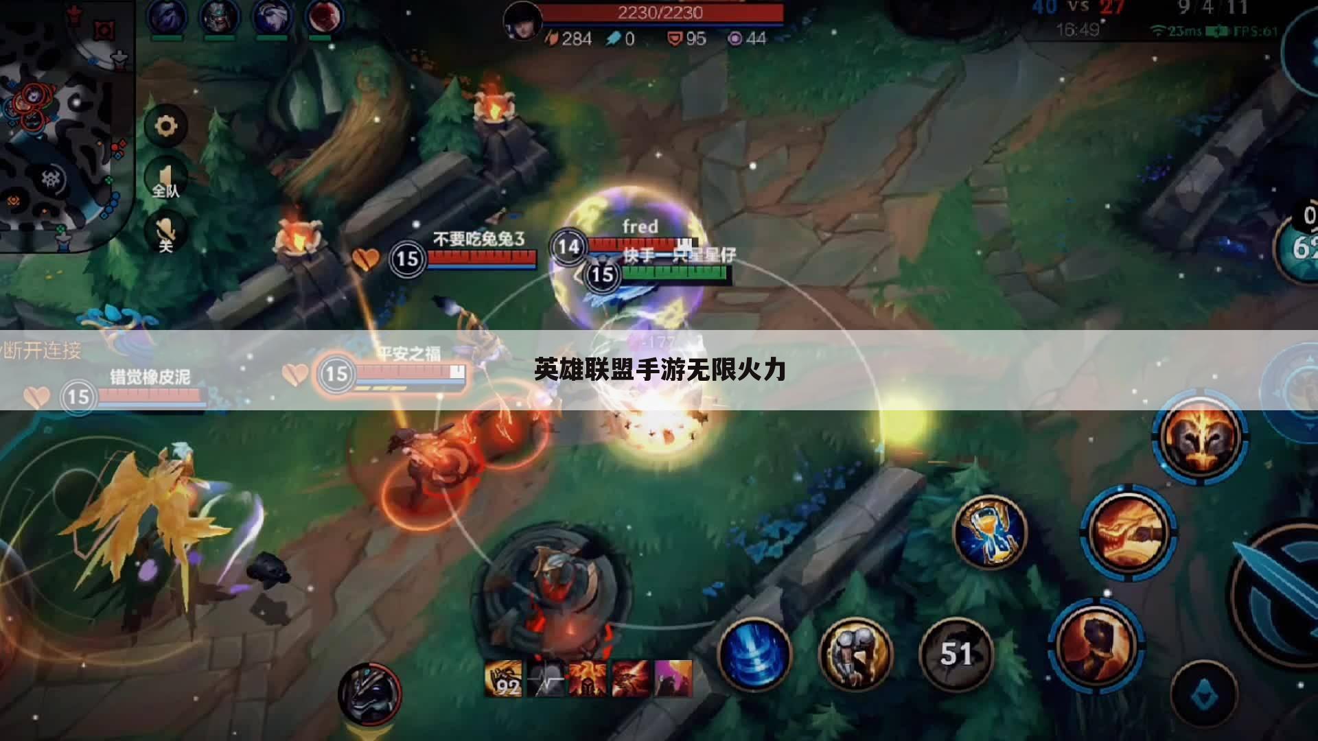 英雄联盟手游无限火力