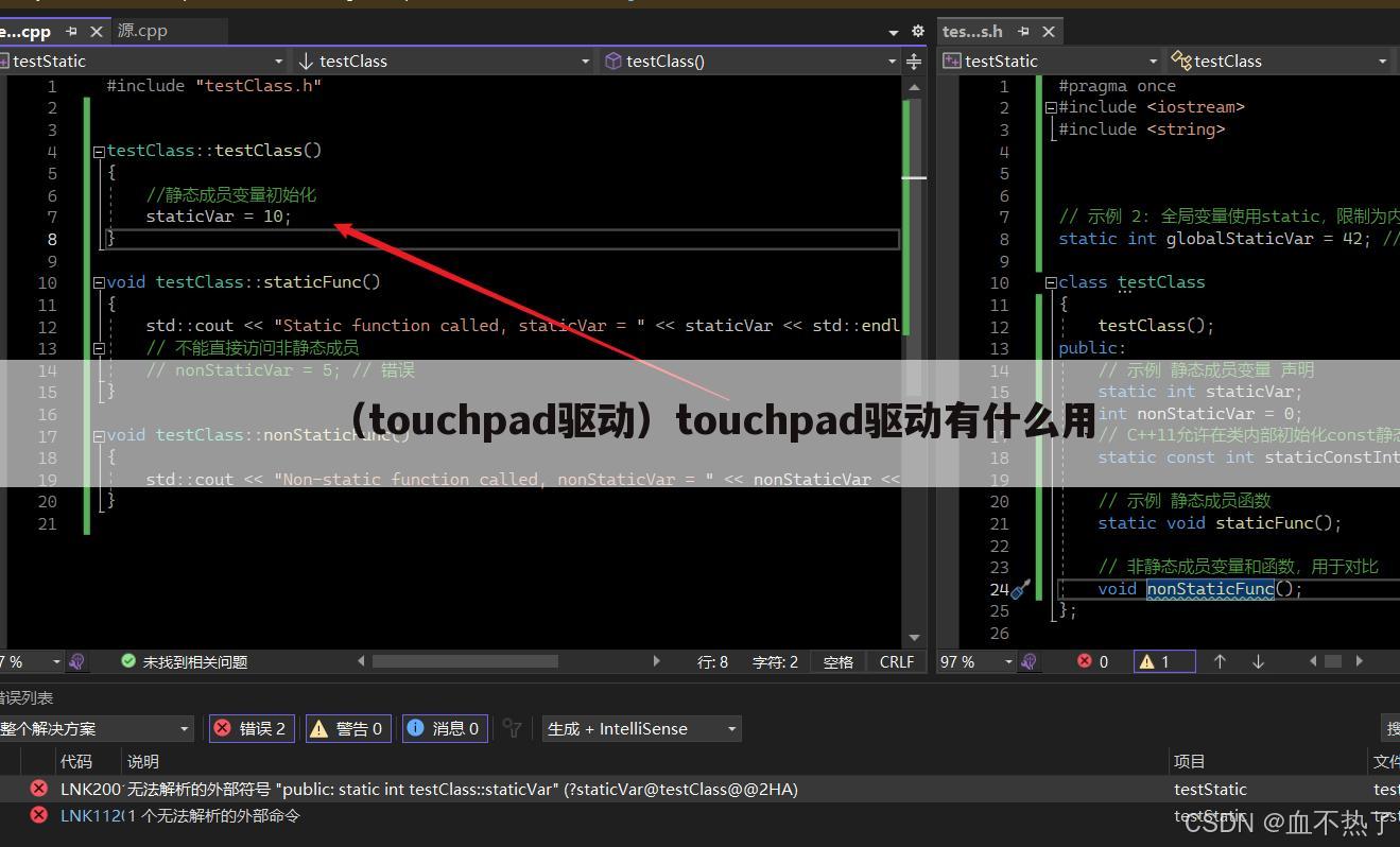 （touchpad驱动）touchpad驱动有什么用