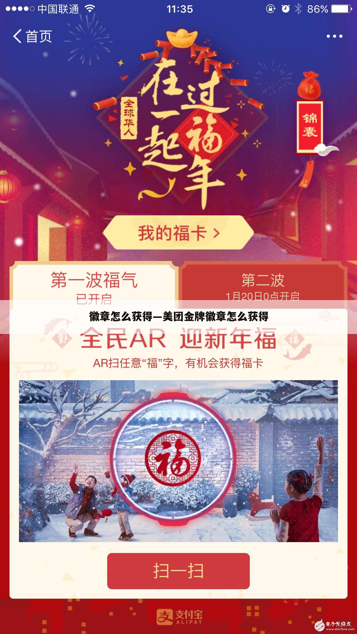 徽章怎么获得—美团金牌徽章怎么获得