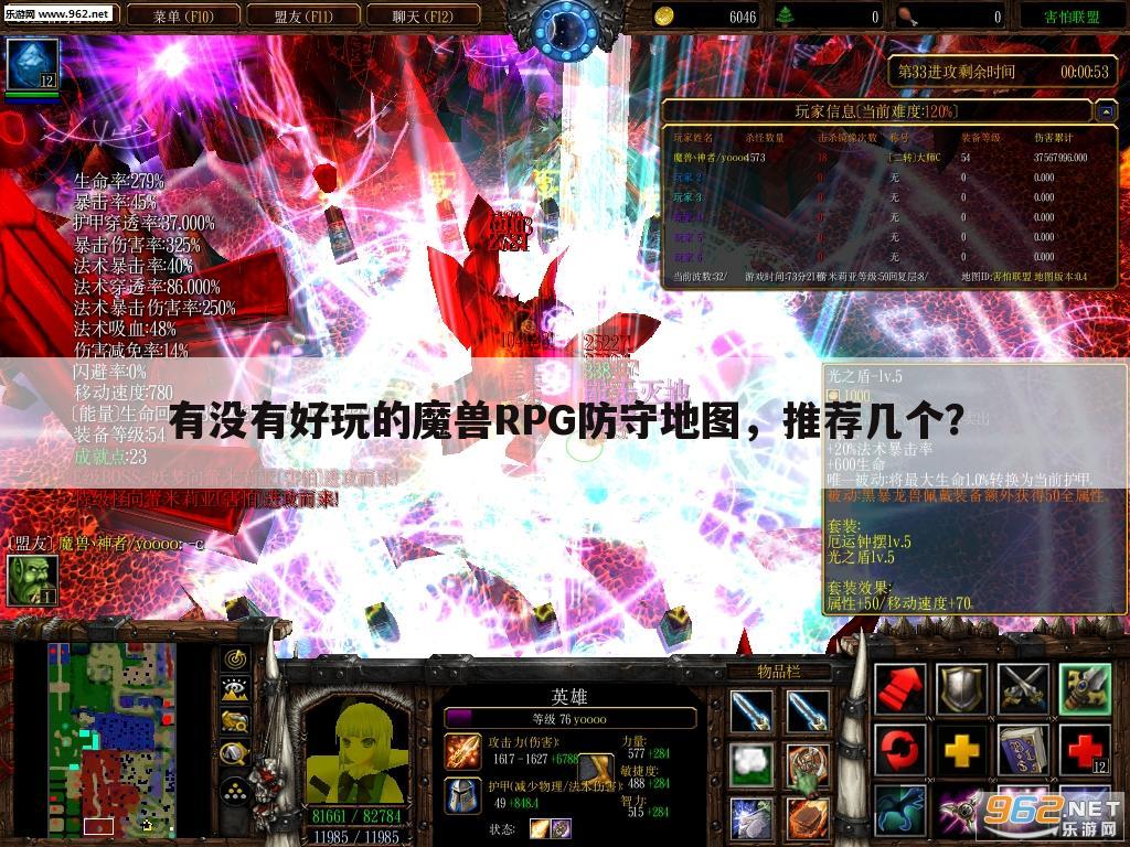 有没有好玩的魔兽RPG防守地图,推荐几个?