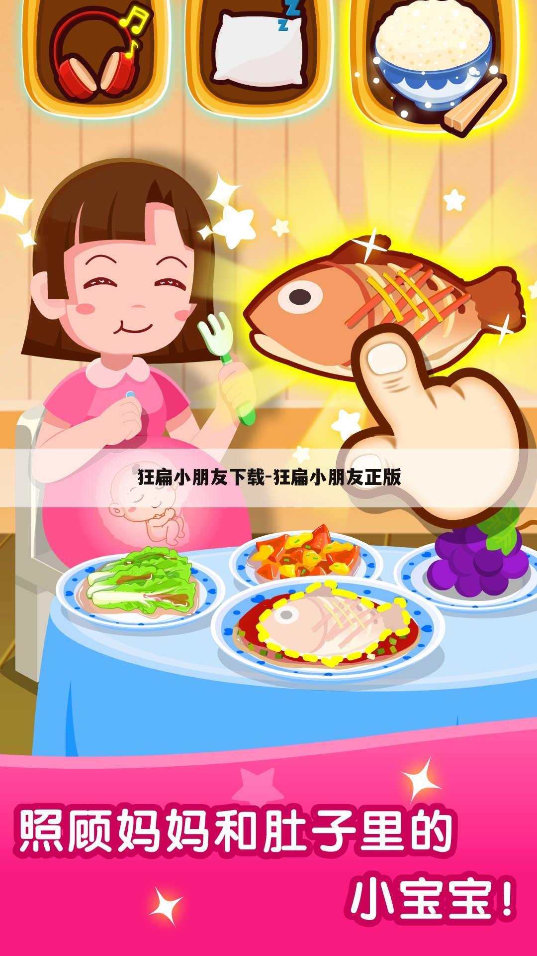 狂扁小朋友下载-狂扁小朋友正版