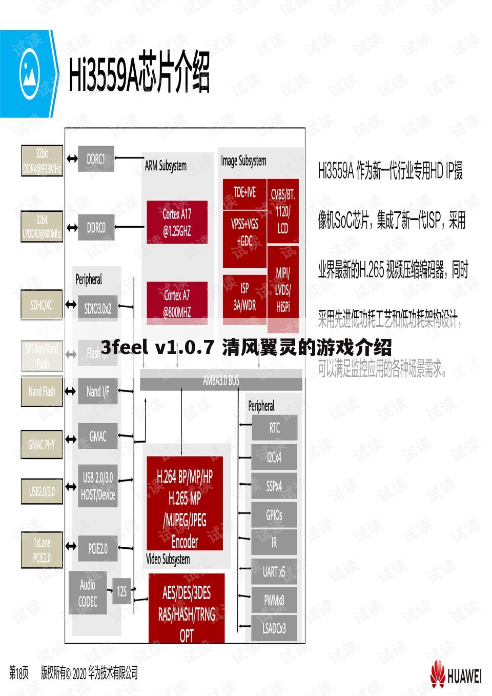 3feel v1.0.7 清风翼灵的游戏介绍