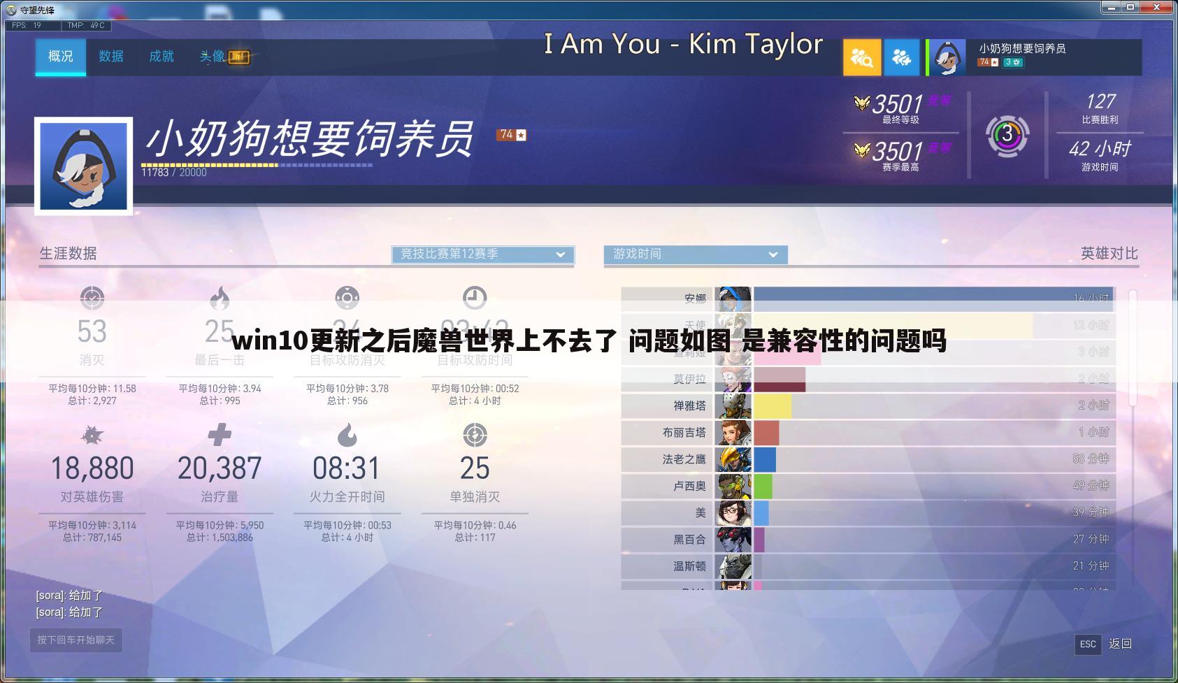 win10更新之后魔兽世界上不去了 问题如图 是兼容性的问题吗