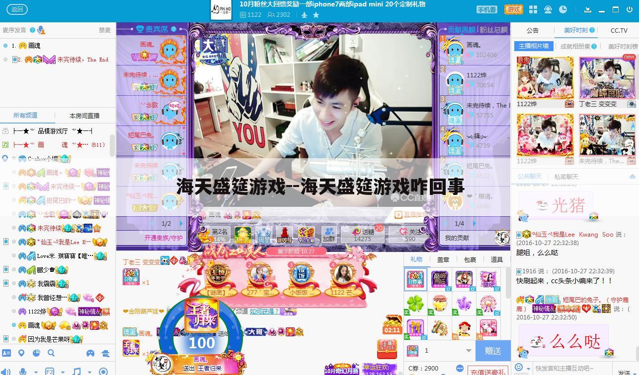 海天盛筵游戏--海天盛筵游戏咋回事