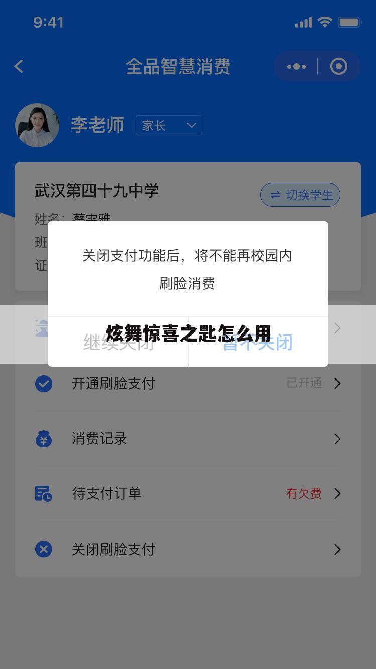 炫舞惊喜之匙怎么用