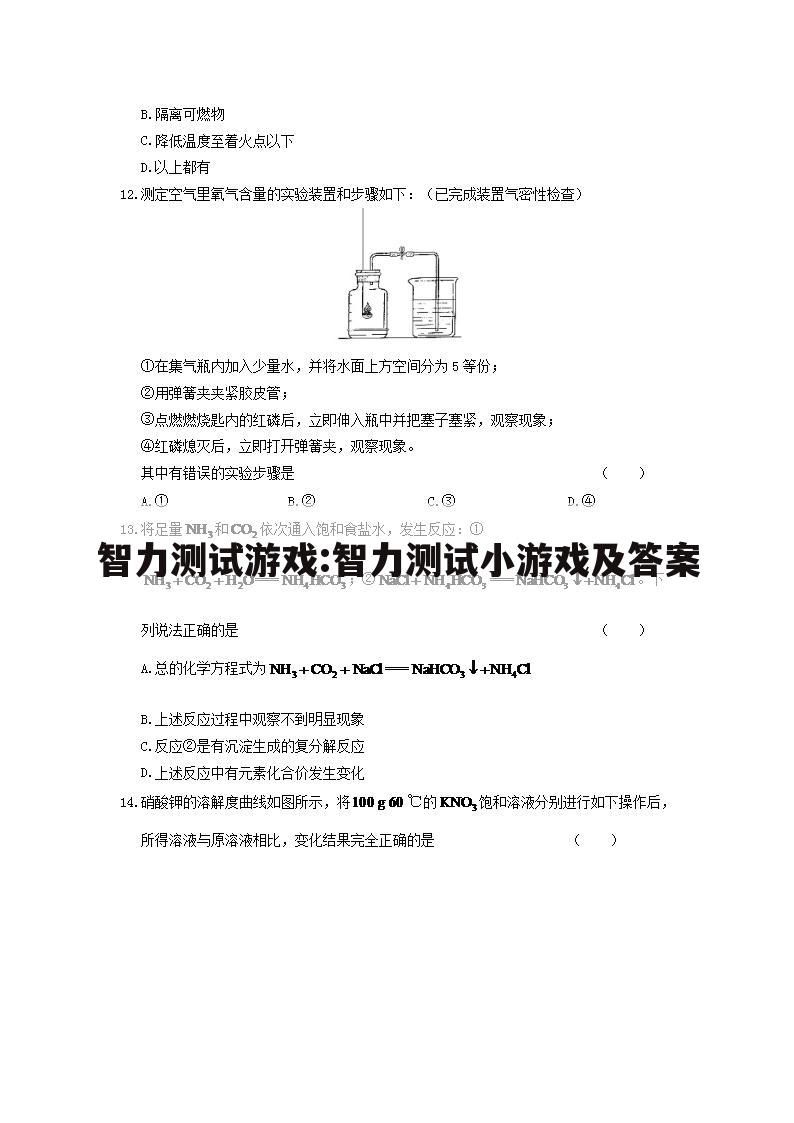智力测试游戏:智力测试小游戏及答案