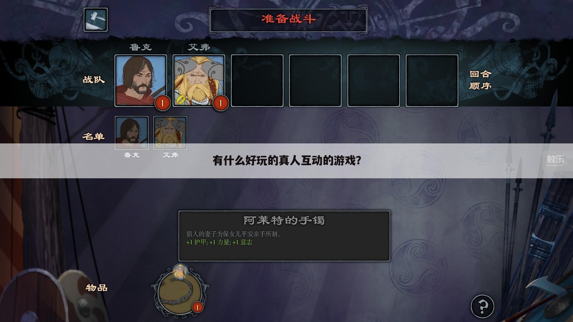 有什么好玩的真人互动的游戏?