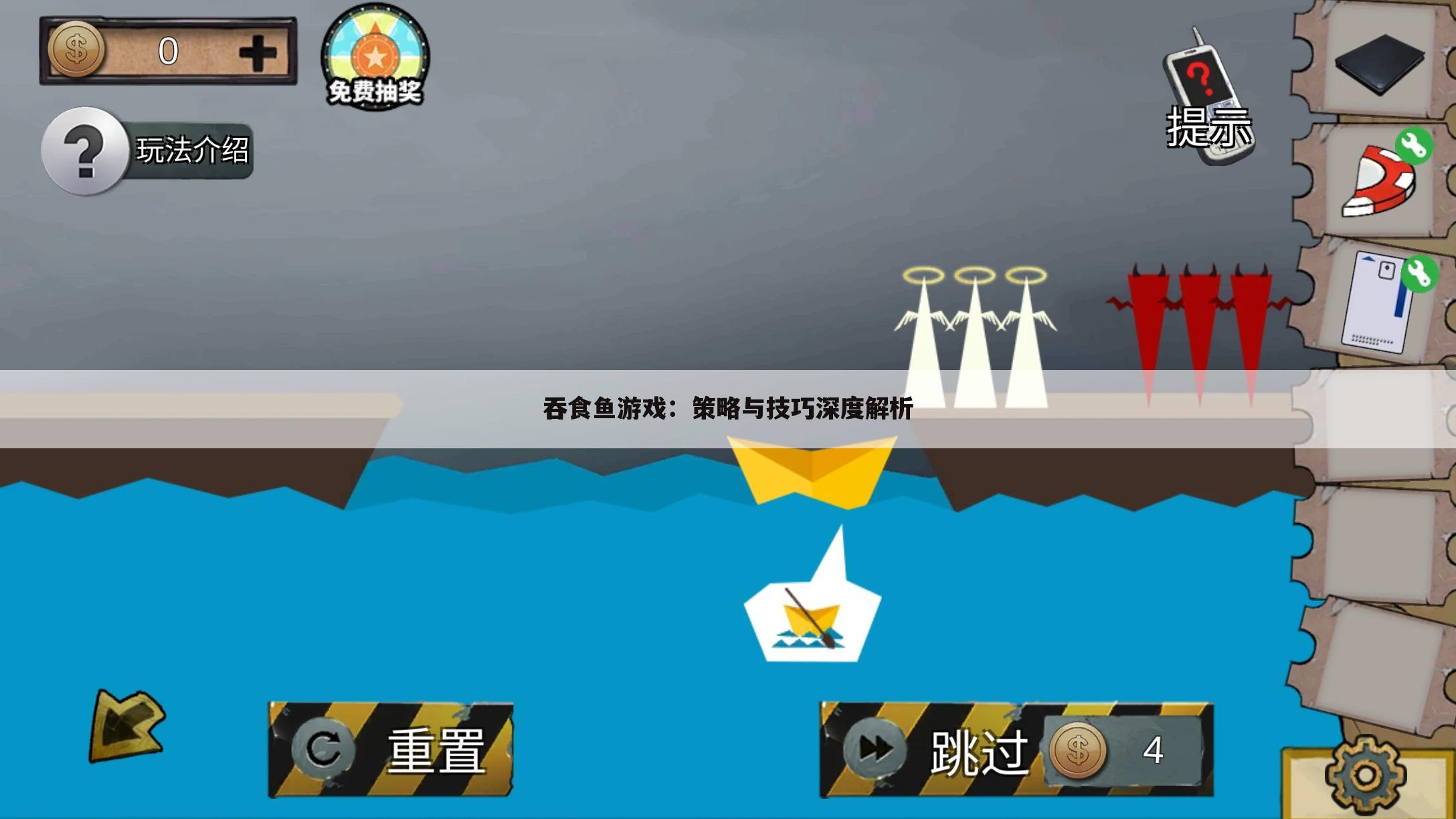 吞食鱼游戏：策略与技巧深度解析