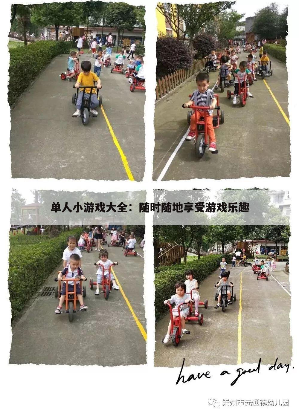 单人小游戏大全：随时随地享受游戏乐趣