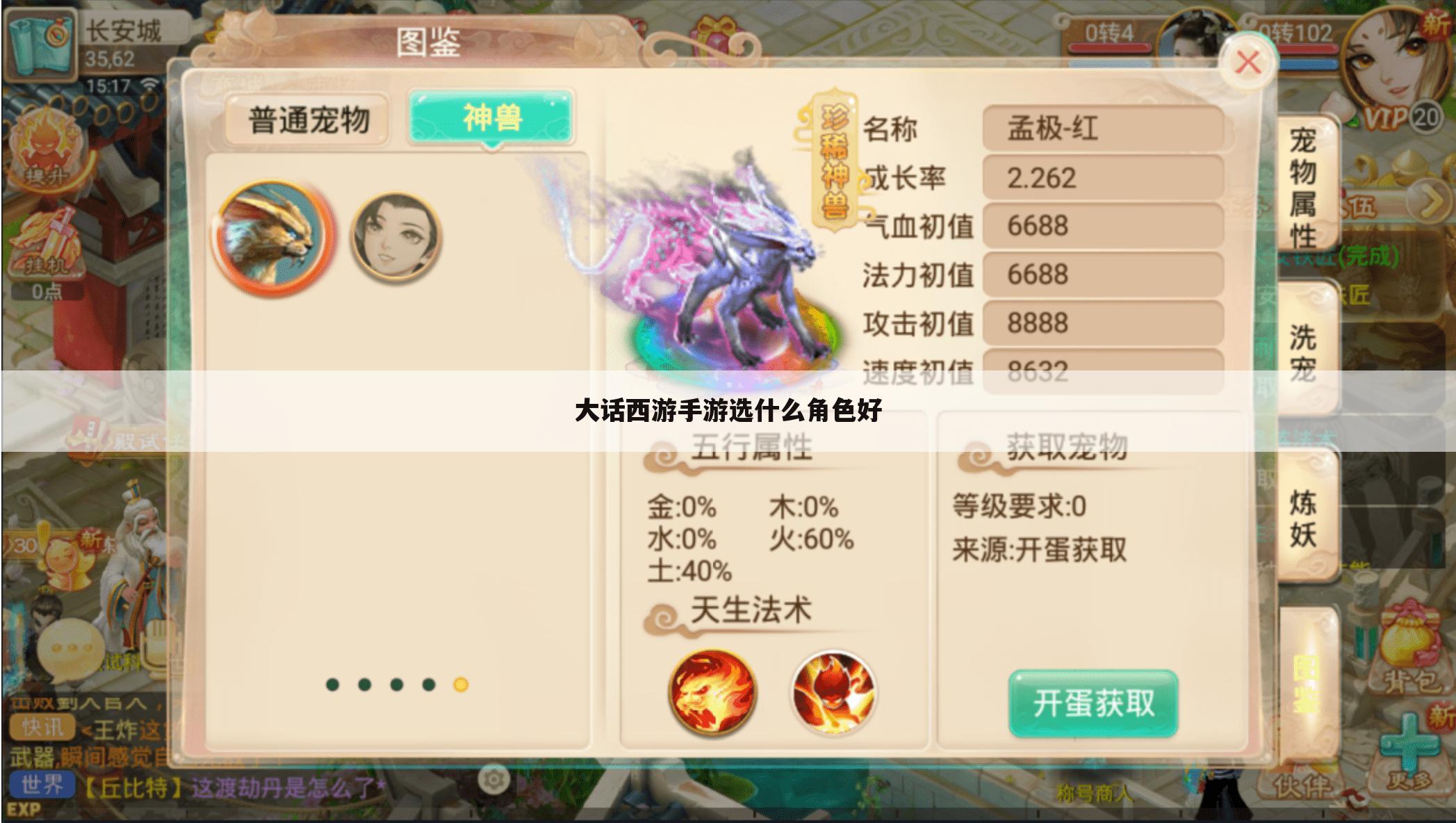 大话西游手游选什么角色好