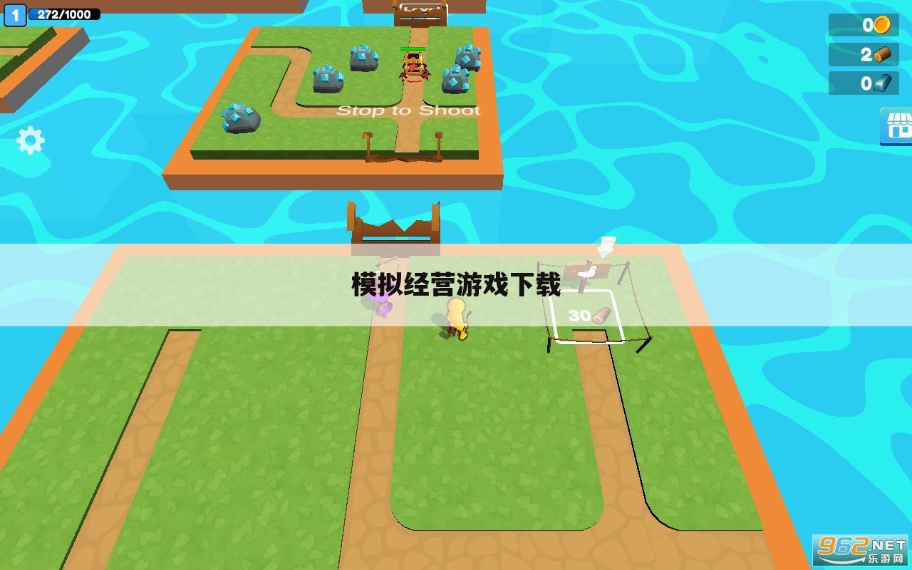 模拟经营游戏下载