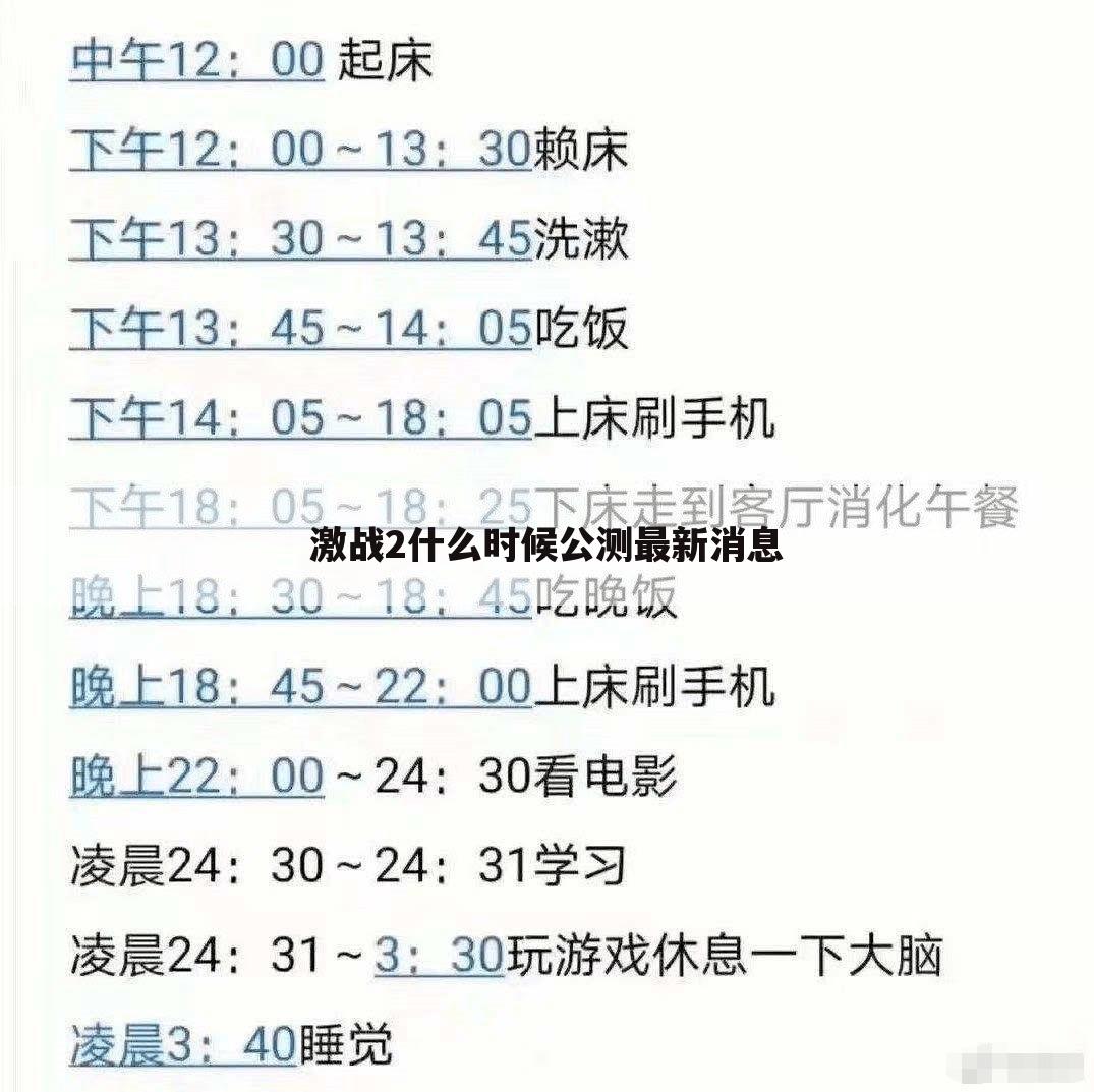 激战2什么时候公测最新消息