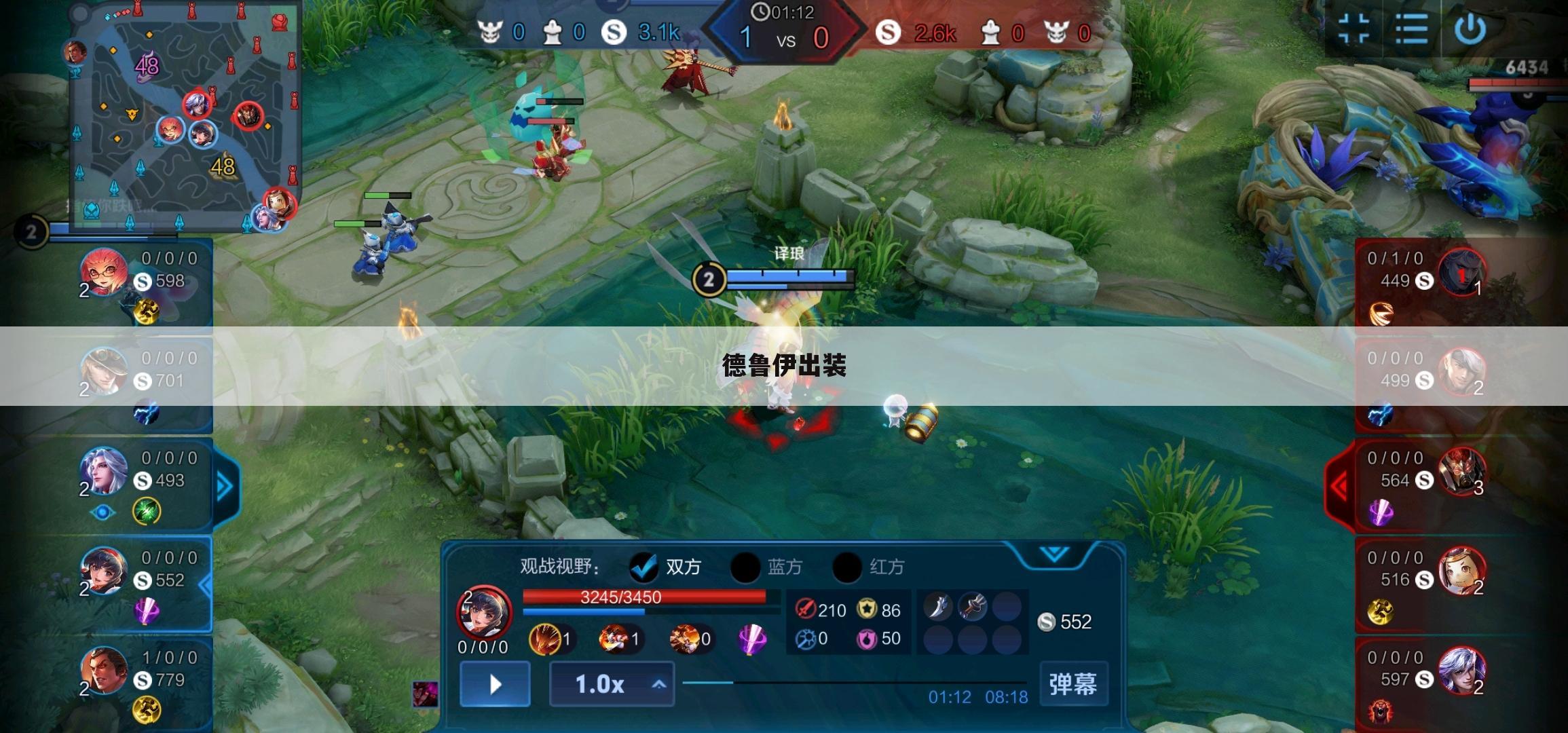 德鲁伊出装