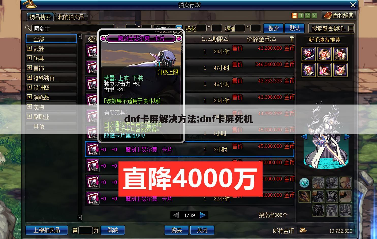 dnf卡屏解决方法;dnf卡屏死机